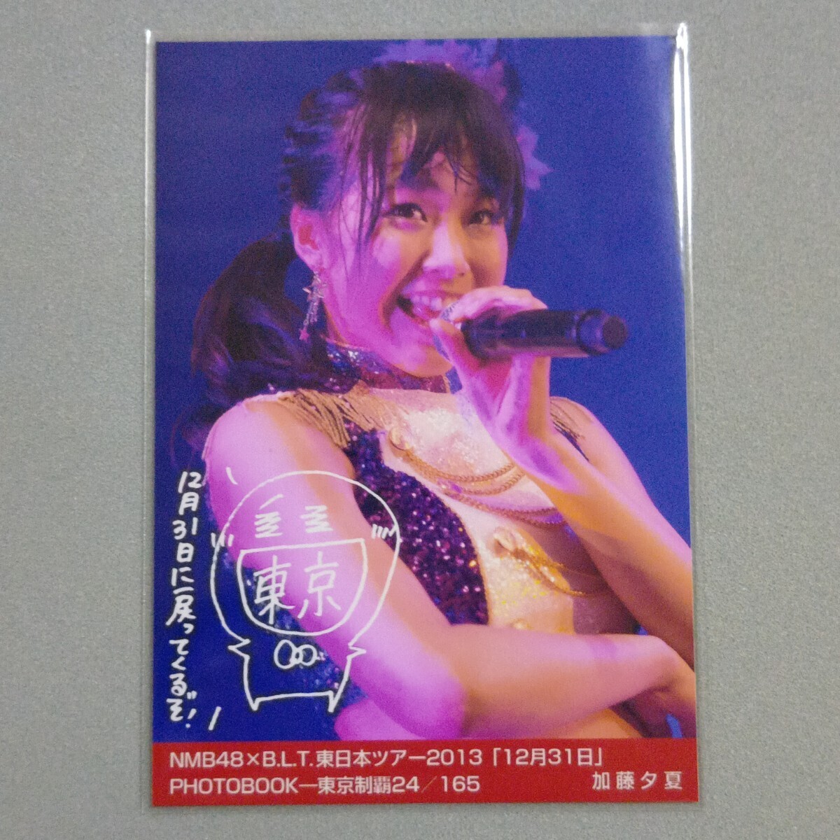 NMB48 古賀成美 生写真1枚 NMB48×B.L.T.2014 10-PINK06／441-Aの落札