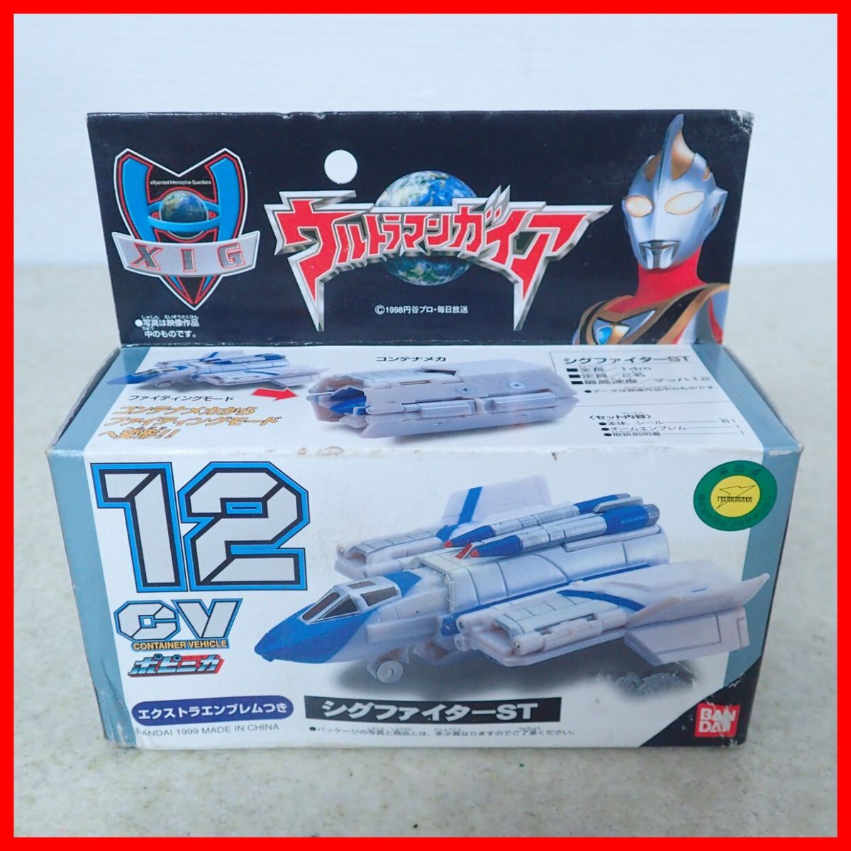 ポピニカ 平成 ウルトラマン ガイア コンテナビークルシリーズ CV 02