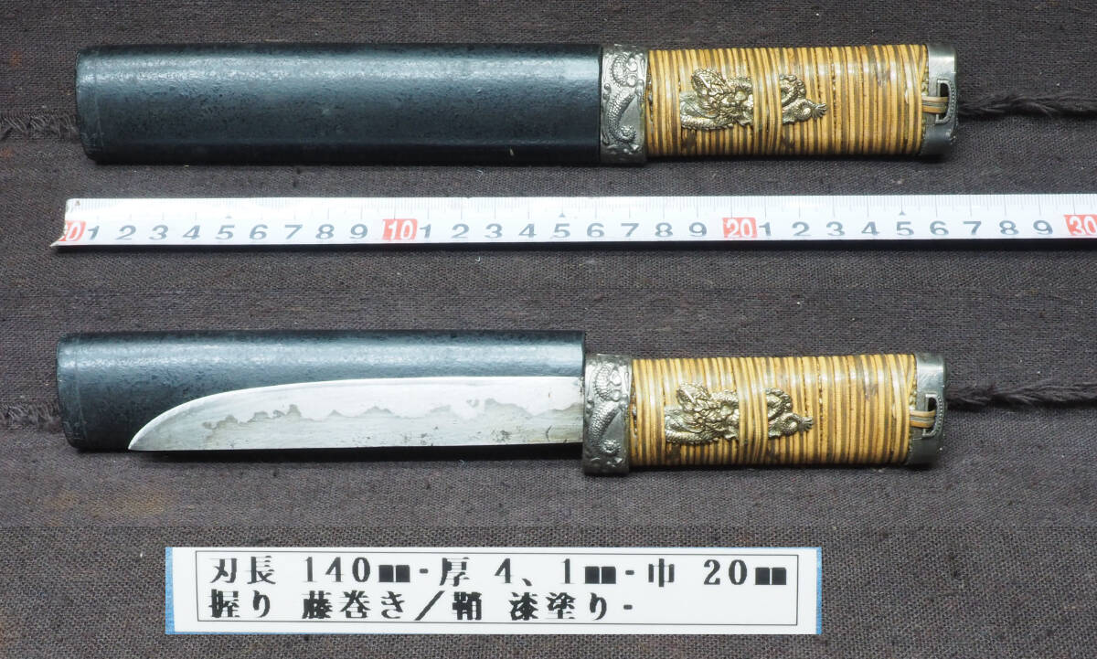 全体的に状態が悪い】日本刀 残欠 ナイフ素材 残欠ナイフ登録証不要