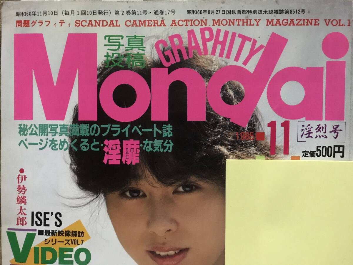 中古】kj ☆額装品☆ 岡田有希子 グラビア レオタード セクシー 額入り