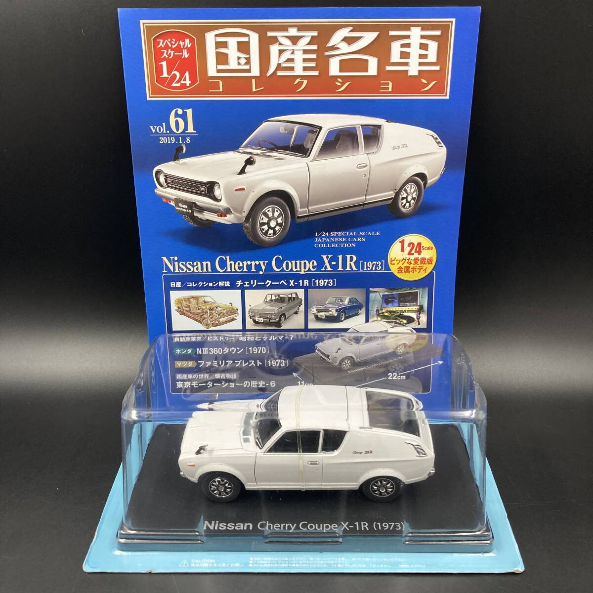 貴重！当時モノ　ダイヤペット　ニッサン　チェリーFーⅡ 1400クーペ1/40 貴重！当時モノ ダイヤペット ニッサン チェリーFーⅡ 1400クーペ1/40
