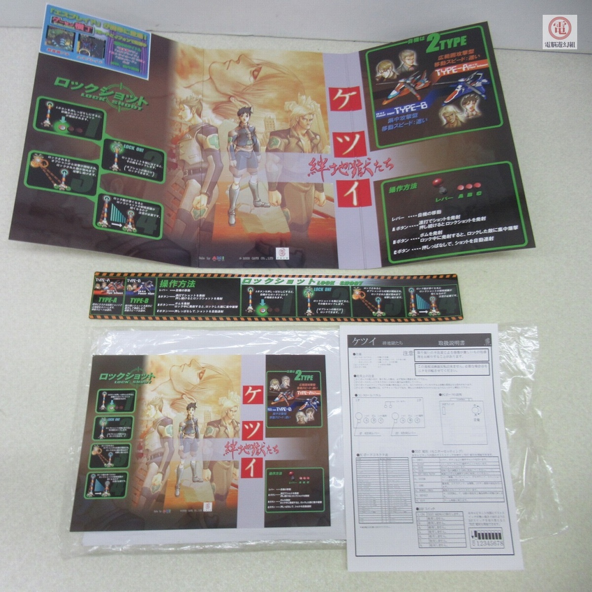 ポスター ケイブ/CAVE ケツイ 絆地獄たち エイエムアイ/AMI 新・ど本格