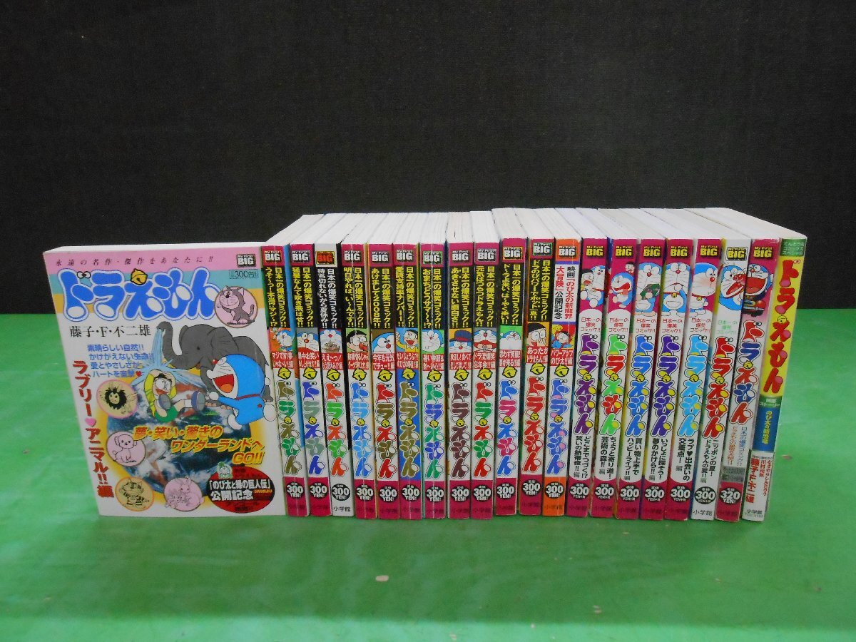 書籍073】送料無料 ドラえもん コンビニコミック21冊セット 藤子F