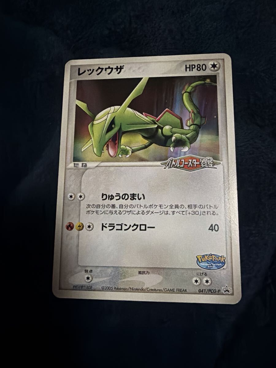 新品】ポケモンセンター レックウザのストラップ ポケパーク・バトル