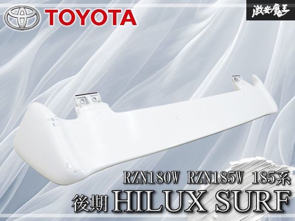 s*2様 北米トヨタ　ハイラックスサーフ185 4runner用ディフレクター 北米トヨタ純正 4runner リア ディフレクター ウインド デフレクター