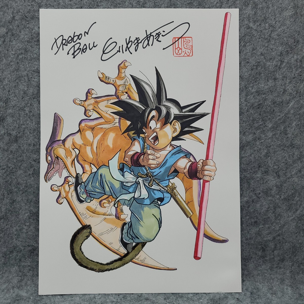ポスター ドラゴンボール 孫悟空幼少期 神龍 鳥山明先生 直筆サイン