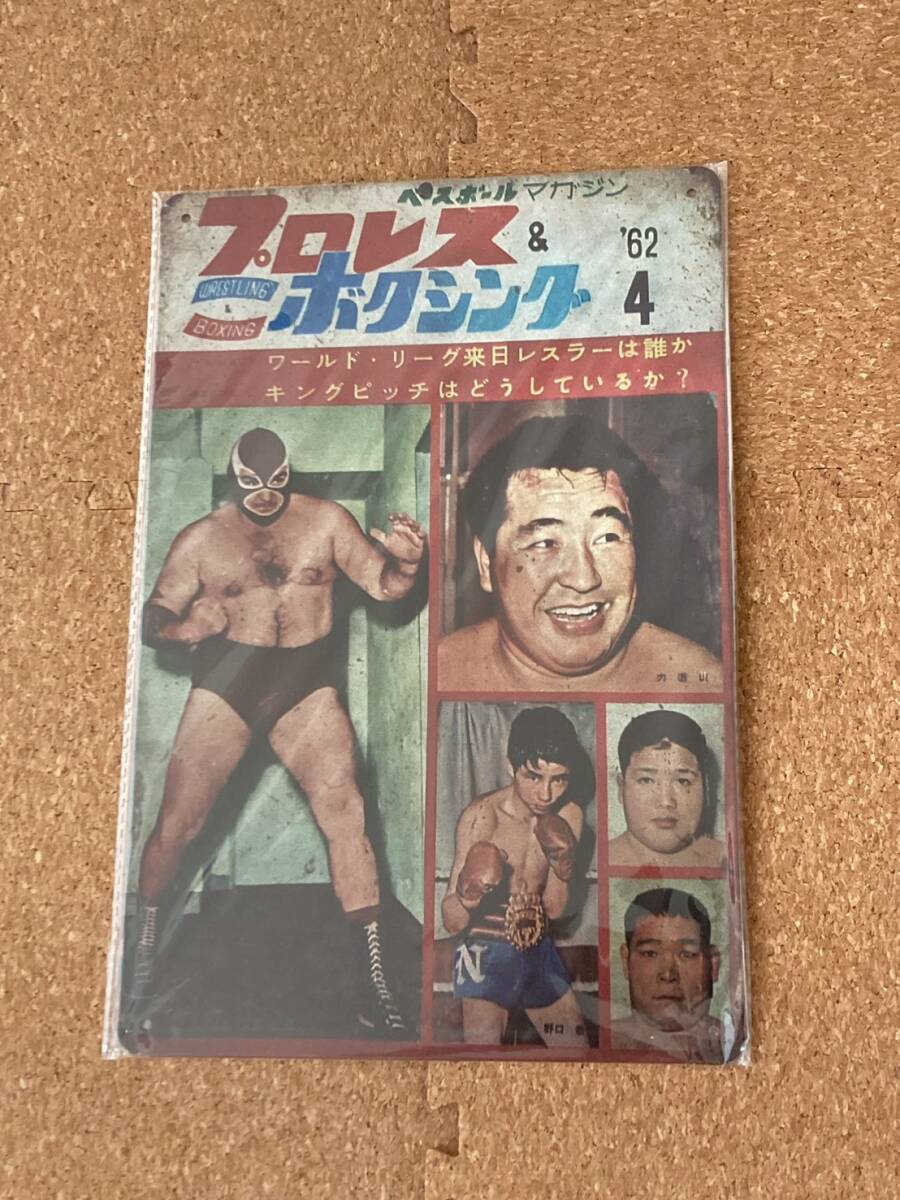 中古】ボクシングマガジン2000年11月号/激闘！畑山隆則vs坂本博之の