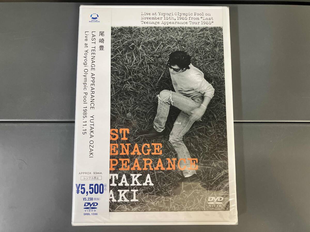 尾崎豊『1985年11月14日 代々木競技場第一体育館 ライブチケット