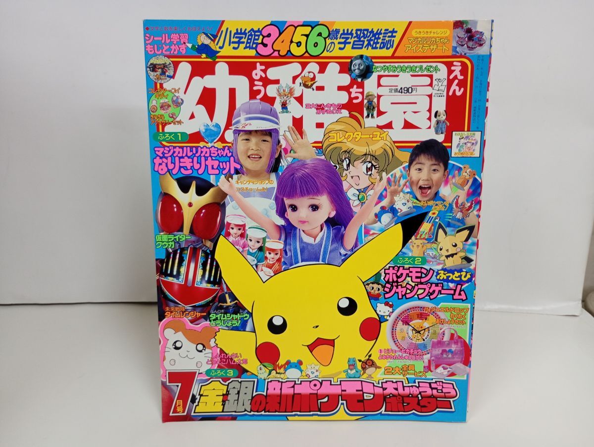 小学館 幼稚園」の直近30日のオークション落札価格一覧 - オークフリー