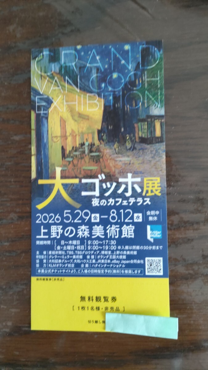新品】ゴッホ 夜のカフェテラス 油絵 F12号 風景画 額装 肉筆模写
