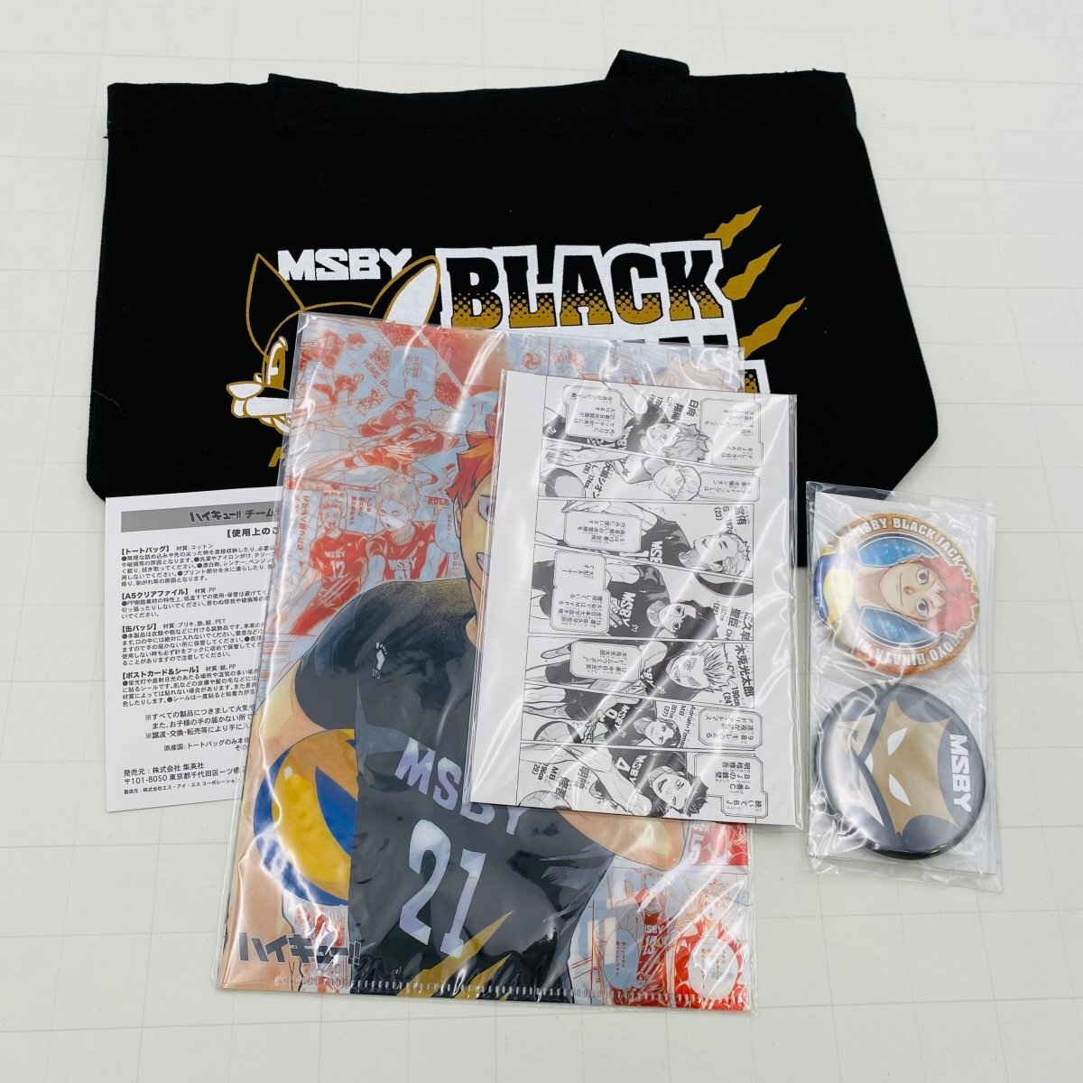 宮侑 日向翔陽 木兎光太郎 ☆ ハイキュー！！ アートコースター BOX