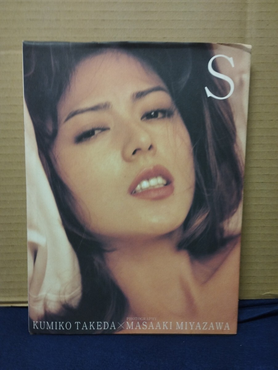 永久保存版! 20世紀グラビアSEXYギャル大全 アイドル黄金伝説 Great