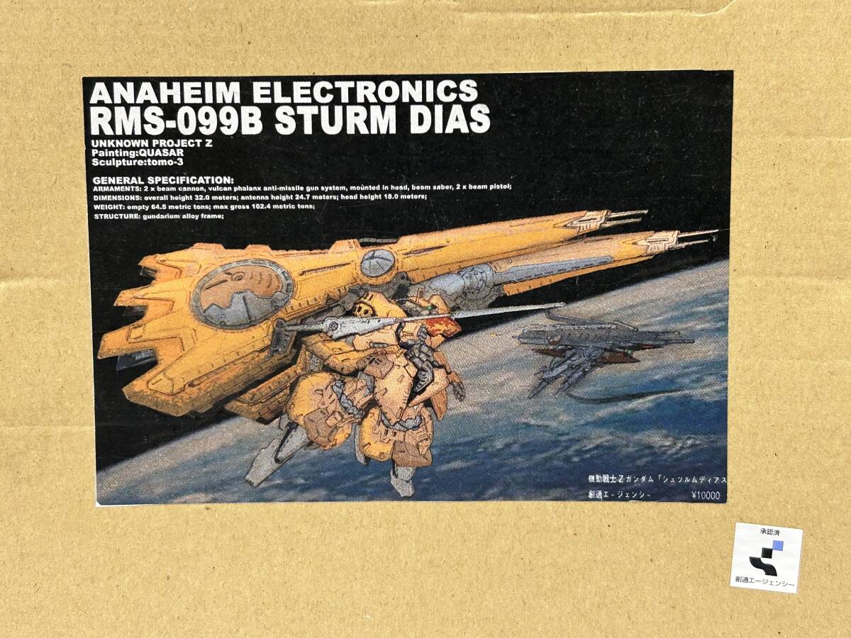 新品】SUPER G 1/100 ZZガンダム Extra Fit 改造パーツ 未組立