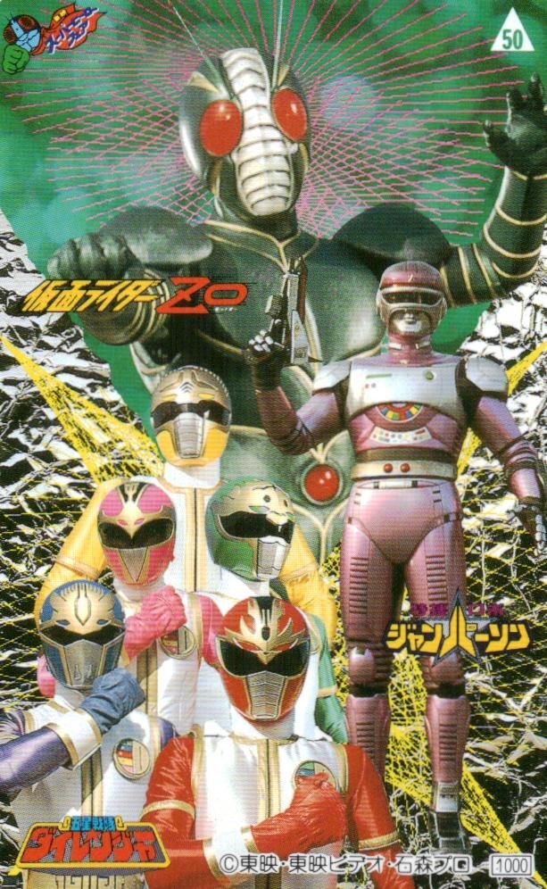 当時物 TV テレビマガジン 1993年 6月号 ダイレンジャー 仮面ライダー
