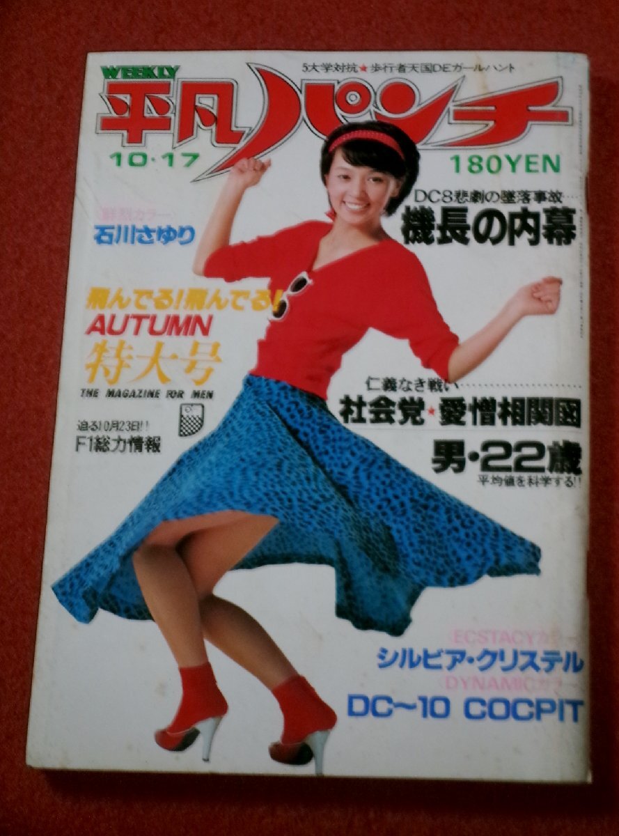 円 さゆり