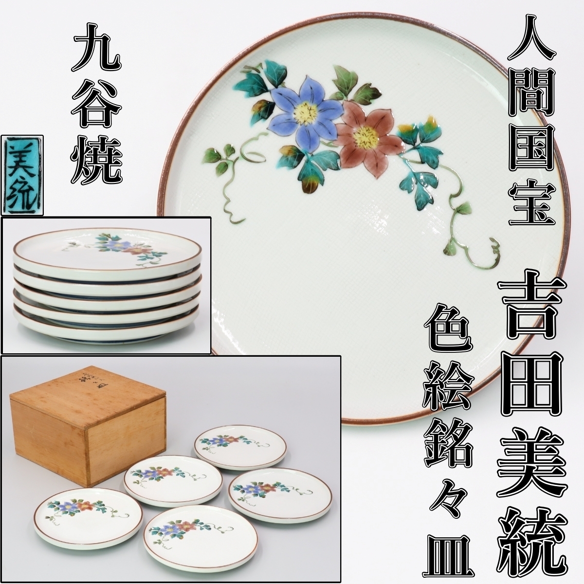 九谷焼 春画 枕絵 色絵 金彩 飾皿 径:31.5㎝ 大皿 尺皿 美品 桐箱・皿