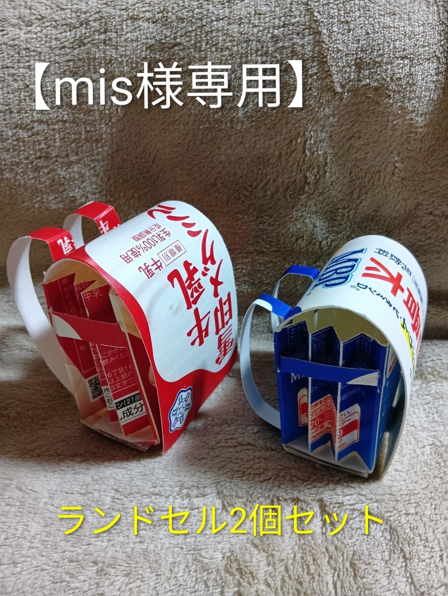 即決】牛乳パック 24枚 椅子 1個分 カット済み 紙すき 六角形椅子