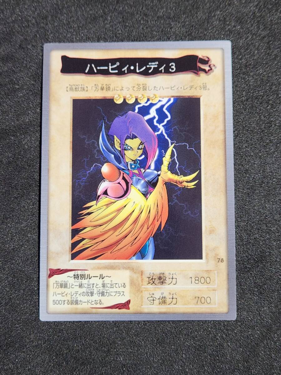 中古】送料無料 昭和レトロ レディレディ ハロー！レディリン ひみつの