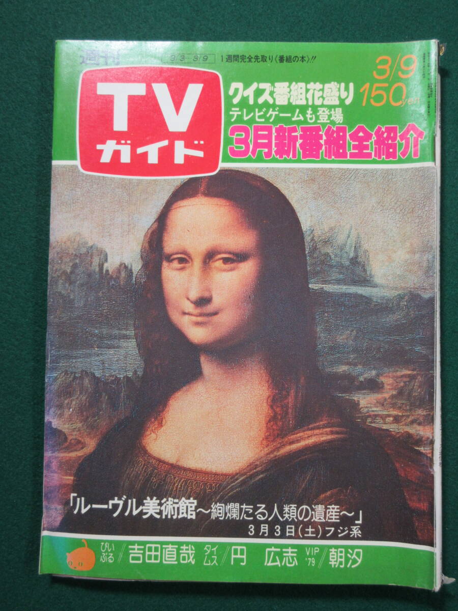 古い ポスター オリビア・ハッセー カネボウ化粧品 B1 Kanebo 昭和
