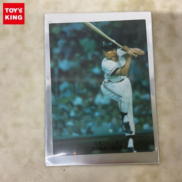 カルビー 1974年度版 プロ野球】読売ジャイアンツ/玉井信博△№166 玉井