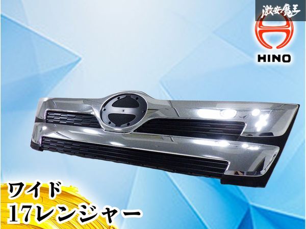 中古品 穴加工有り 日野 レンジャー 純正 標準 フロントグリル 53111