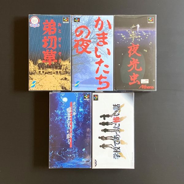 SFC 晦～つきこもり～ 希少アドベンチャー・ホラーゲーム サウンド