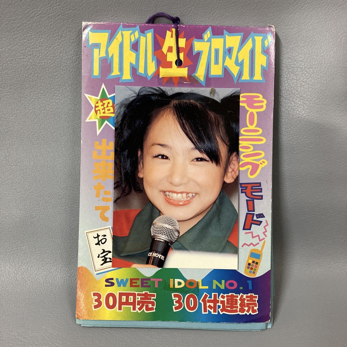 古い駄菓子屋ブロマイド☆モーニング娘。初期メンバー59枚セット☆生