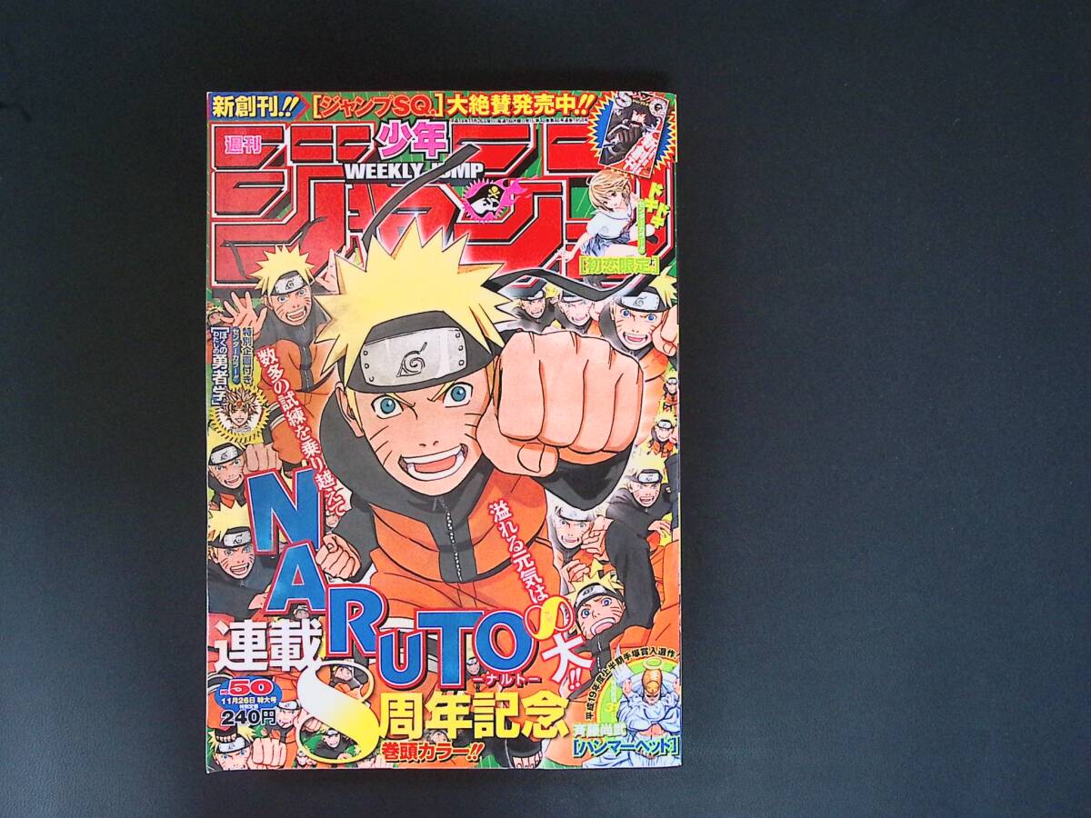 Anniversary 20th Weekly Jump 週刊少年ジャンプ 20周年記念パネル