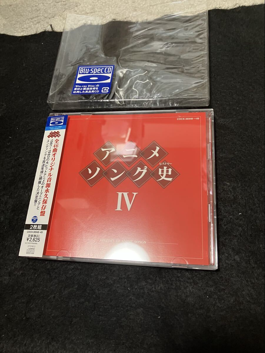 未開封 アニメ/ゲーム CD アニメソング史(ヒストリー)Ⅲ(Blu-spec CD