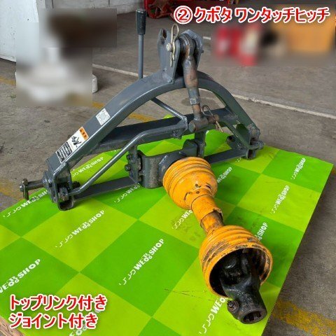 福岡□ ヤンマー 純正 Sヒッチ トラクター用 日農工標準規格