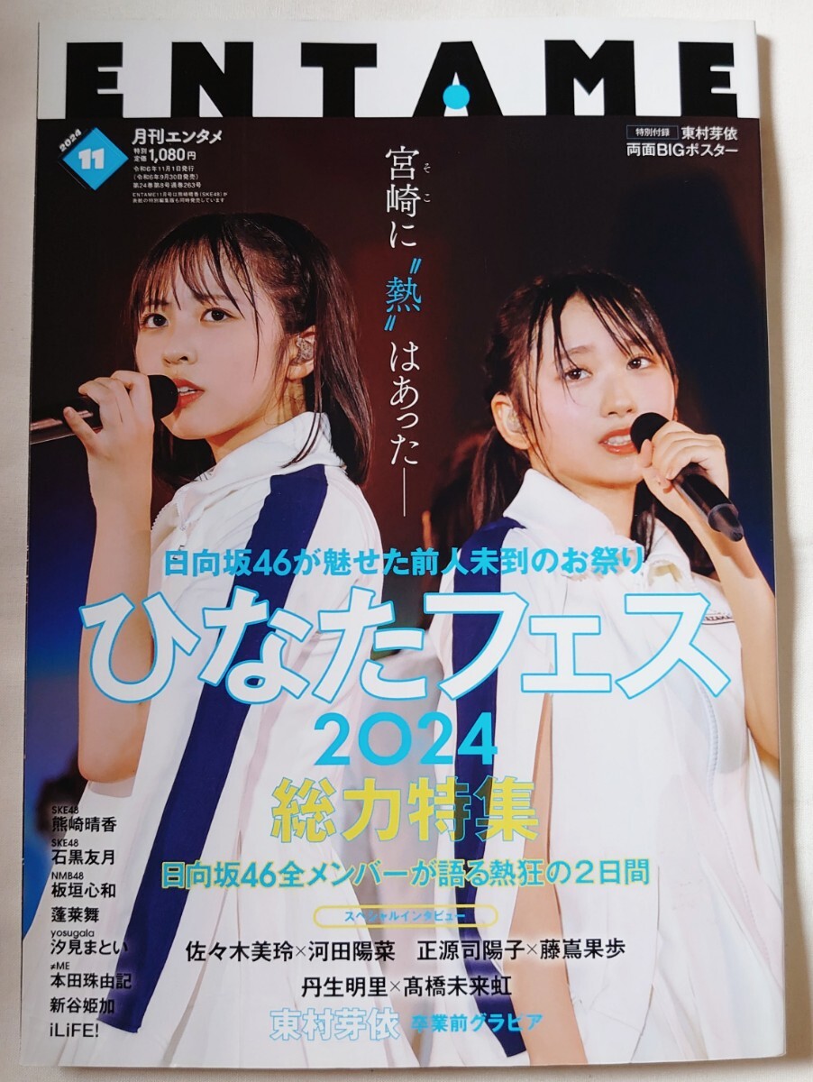 吉木りさ☆ENTAME 黒ビキニ☆等身大ポスターの落札情報詳細 - Yahoo