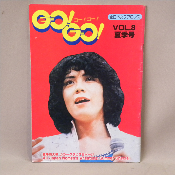 雑誌 週刊女性 昭和52年12月6日号