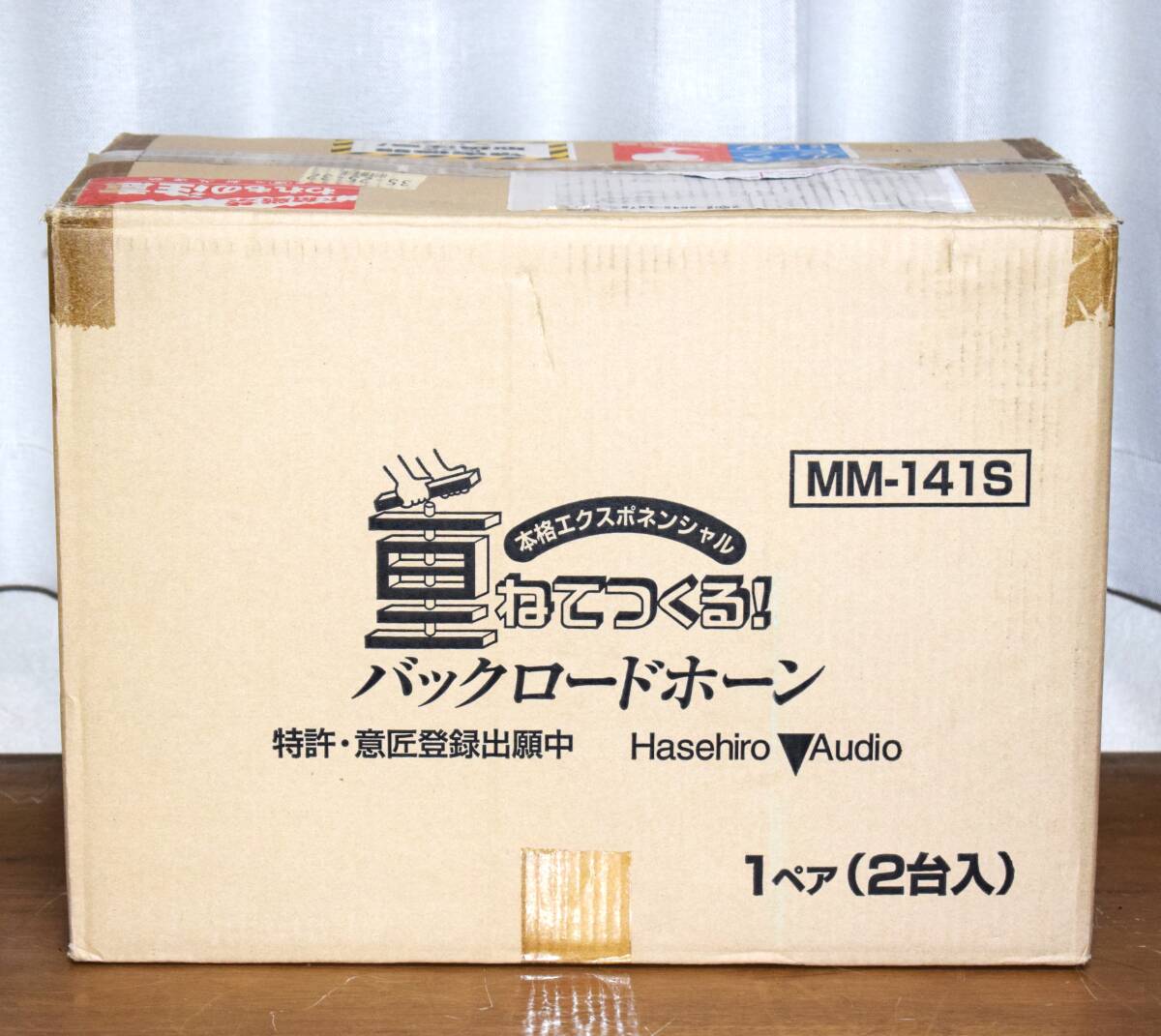 中古】長谷弘工業 ハセヒロオーディオ バックロードホーンキット MM