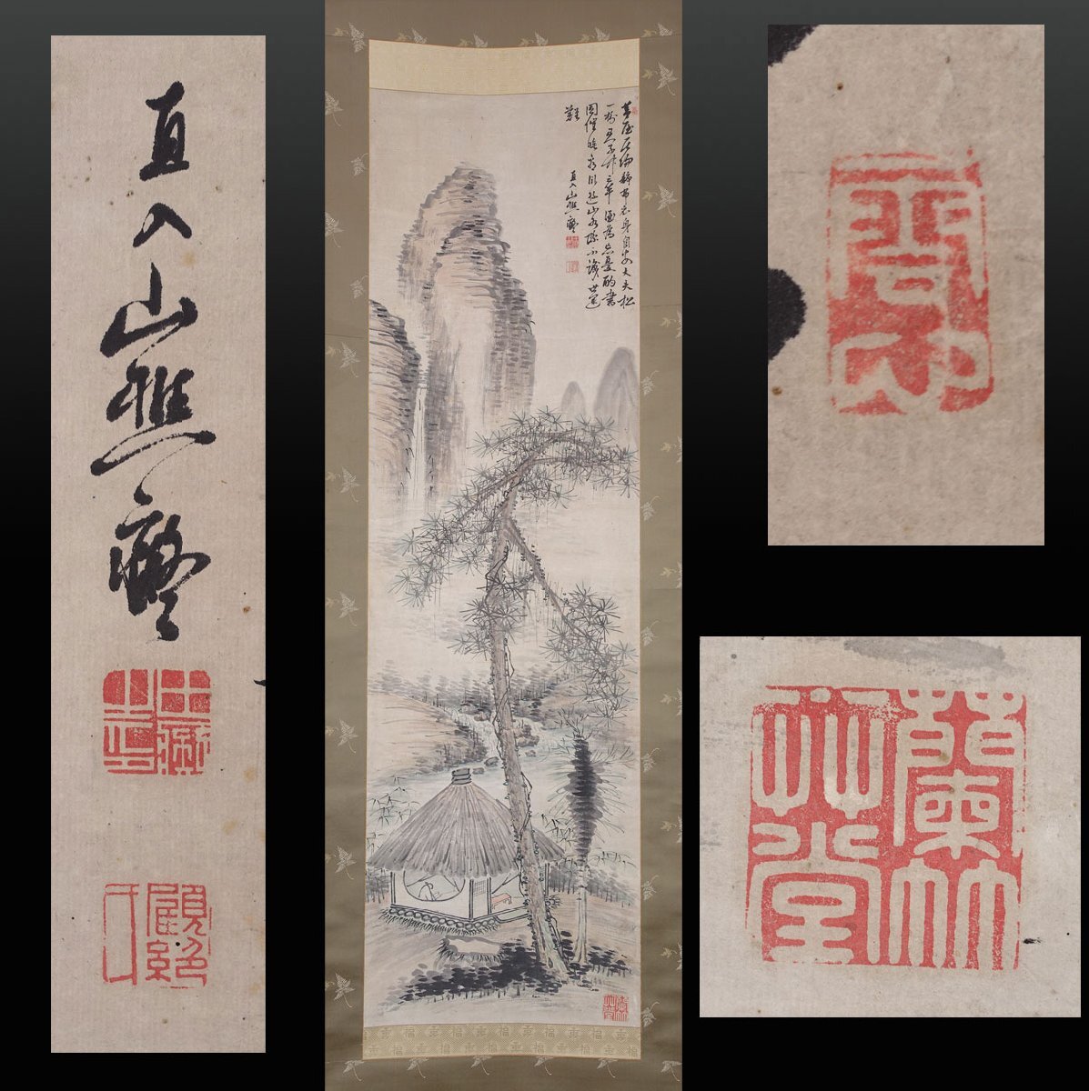 真作】喜聞◇『田能村直入 山水画小品漢詩文賛』1幅 古筆 古文書 古書