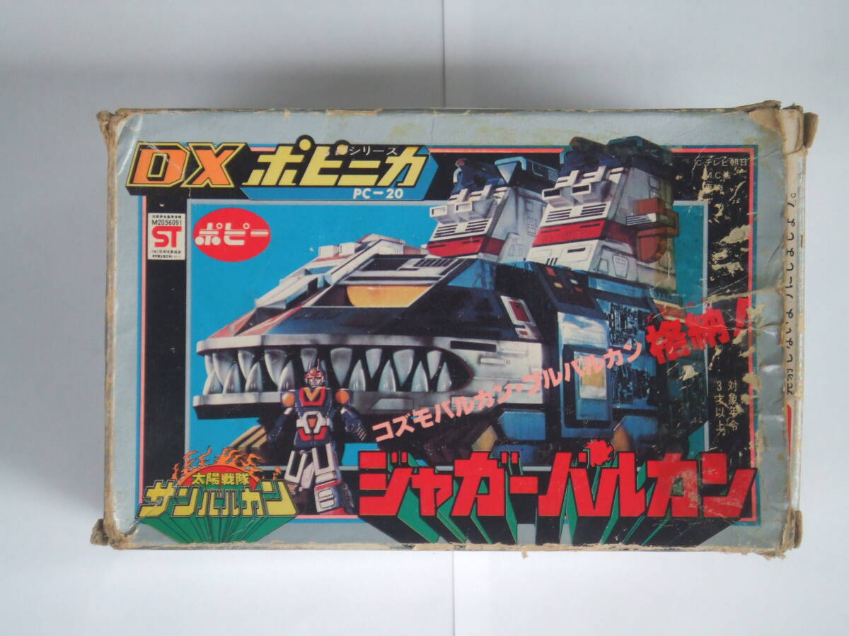 テレビマガジン 1981年4月号 仮面ライダー/スーパー1/太陽戦隊
