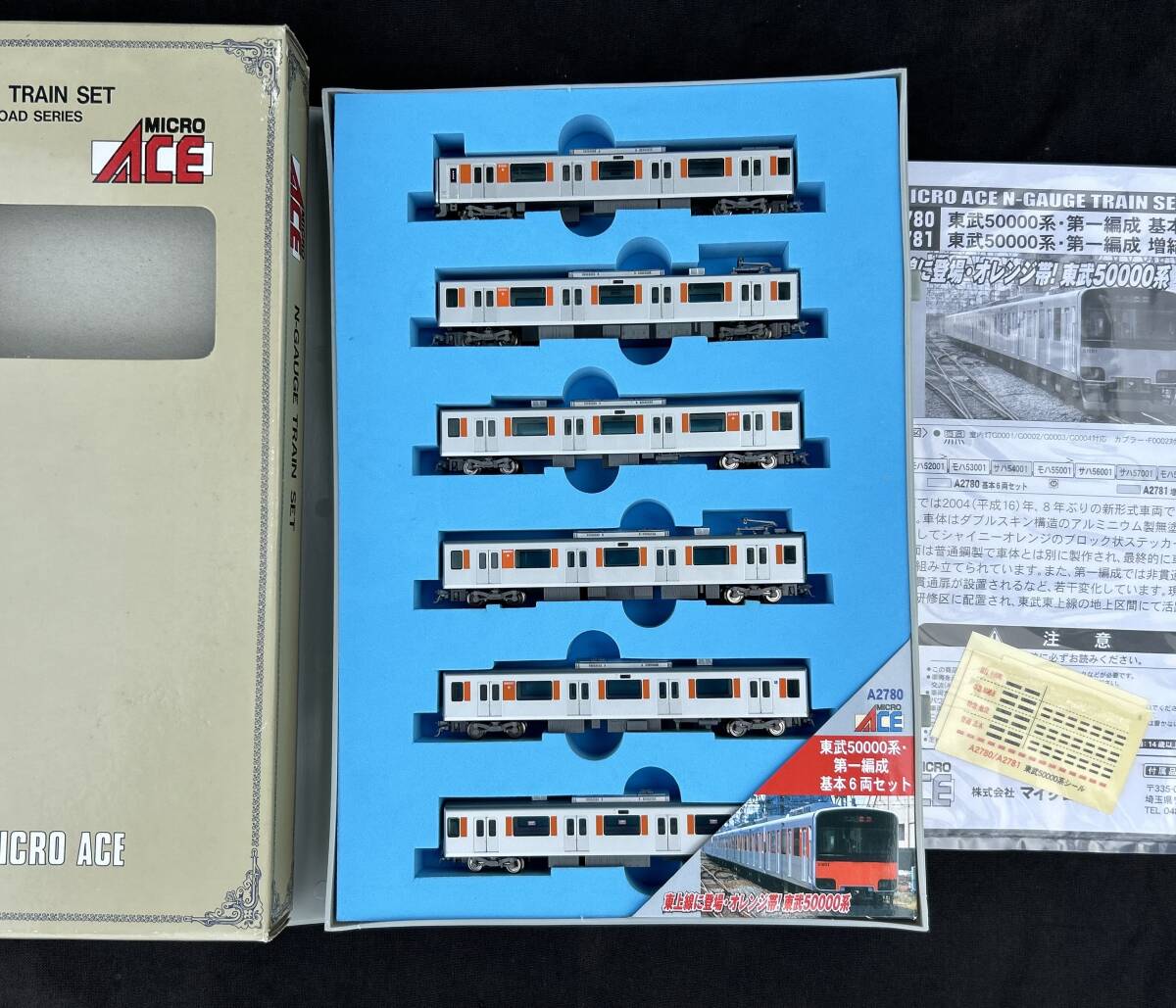 新品】A-8876+A-8877 マイクロエース 東武50070型 初期型（固定窓
