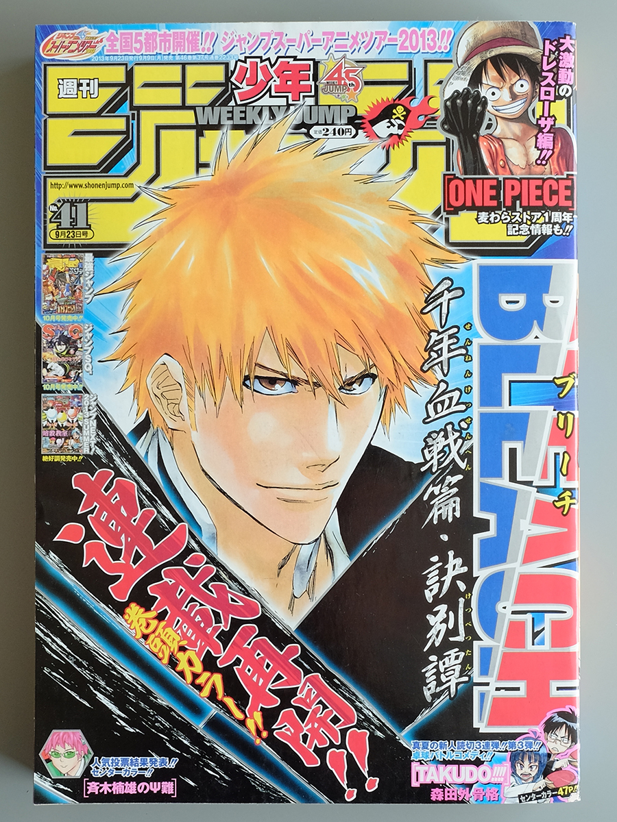 斉木楠雄のψ難 少年ジャンプ 袋とじ・読み切り 切り抜きセット 麻生