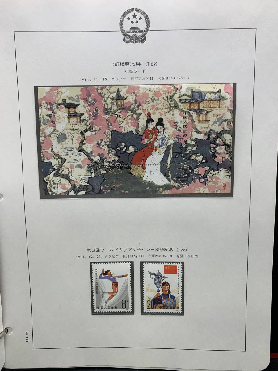 中古】【本物レア品】2011年ワールドカップバレーボール本人支給品