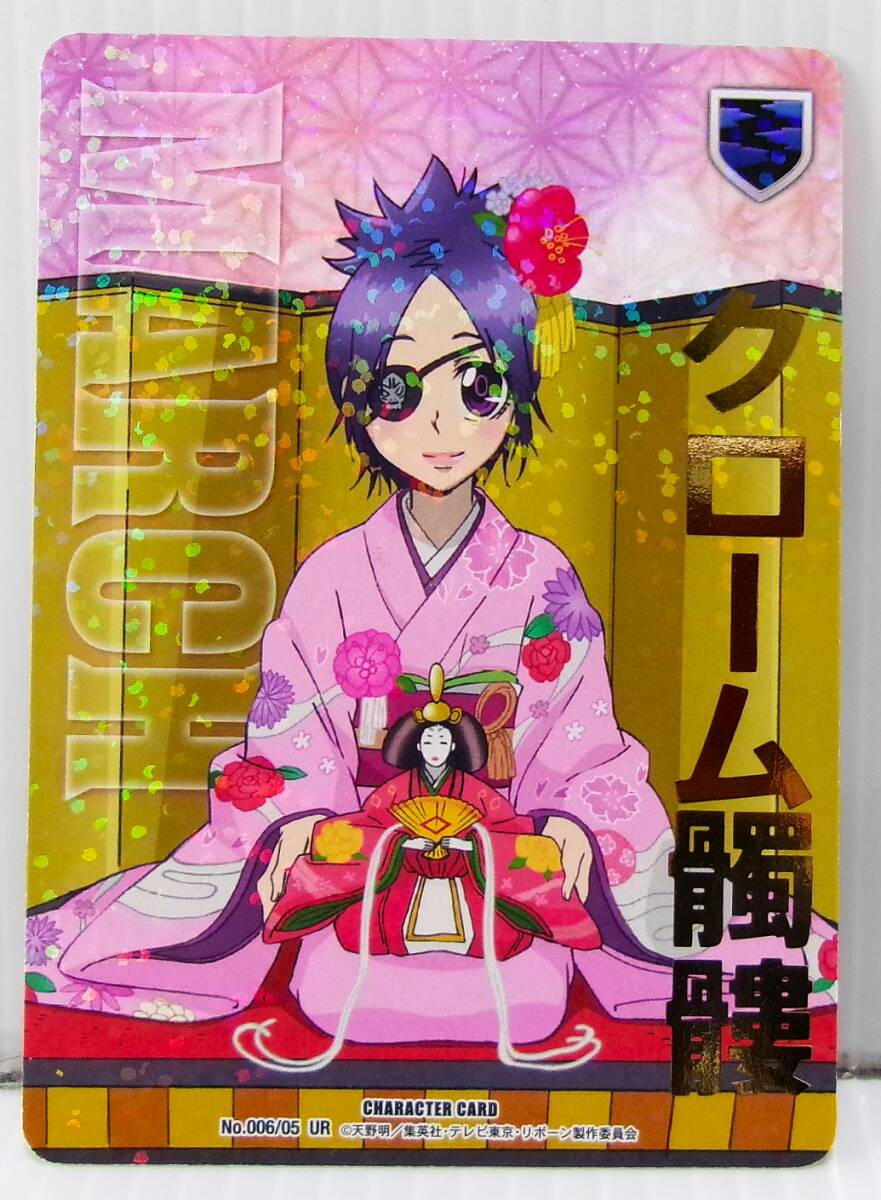 新品】リボーン REBORN CCG カード☆雲雀 恭弥／No.008/05 UR 箔押し