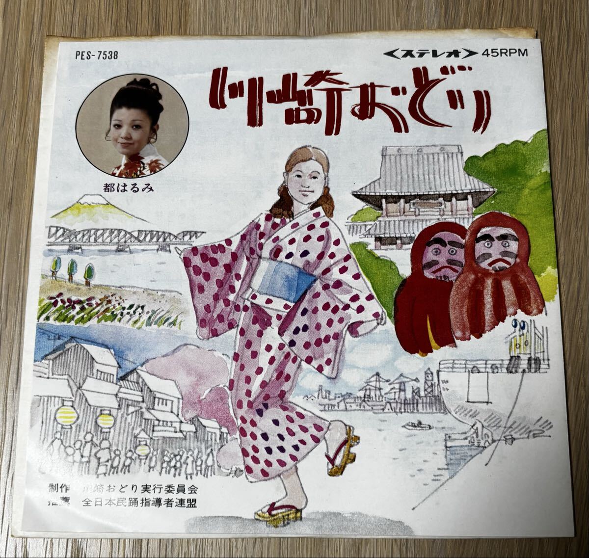 中古】☆アップル・ツリー「待ちぼうけ / 小さな椅子」ARB前身バンド