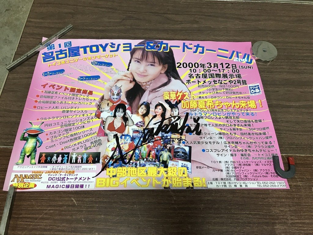 氷菓 神山高校文化祭 イベントポスター B2の落札情報詳細 - Yahoo
