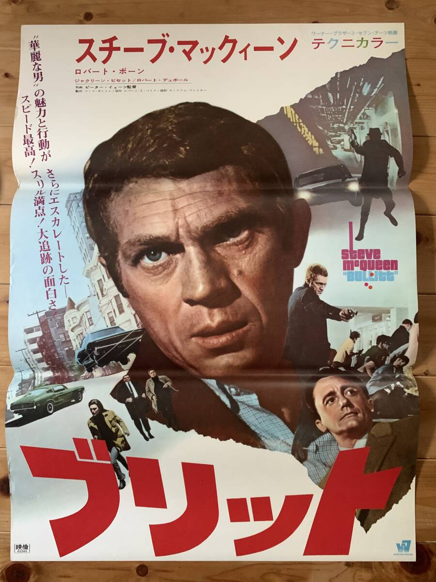 新品】大映 渥美マリ主演 『いそぎんちゃく』 1969年劇場公開 半才B2版