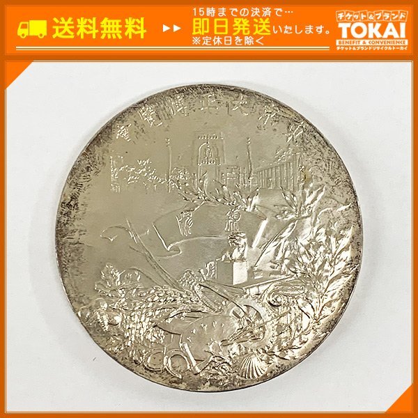 東京大正博覧会 約124g 大正3年 メダル0225G1Qの落札情報詳細