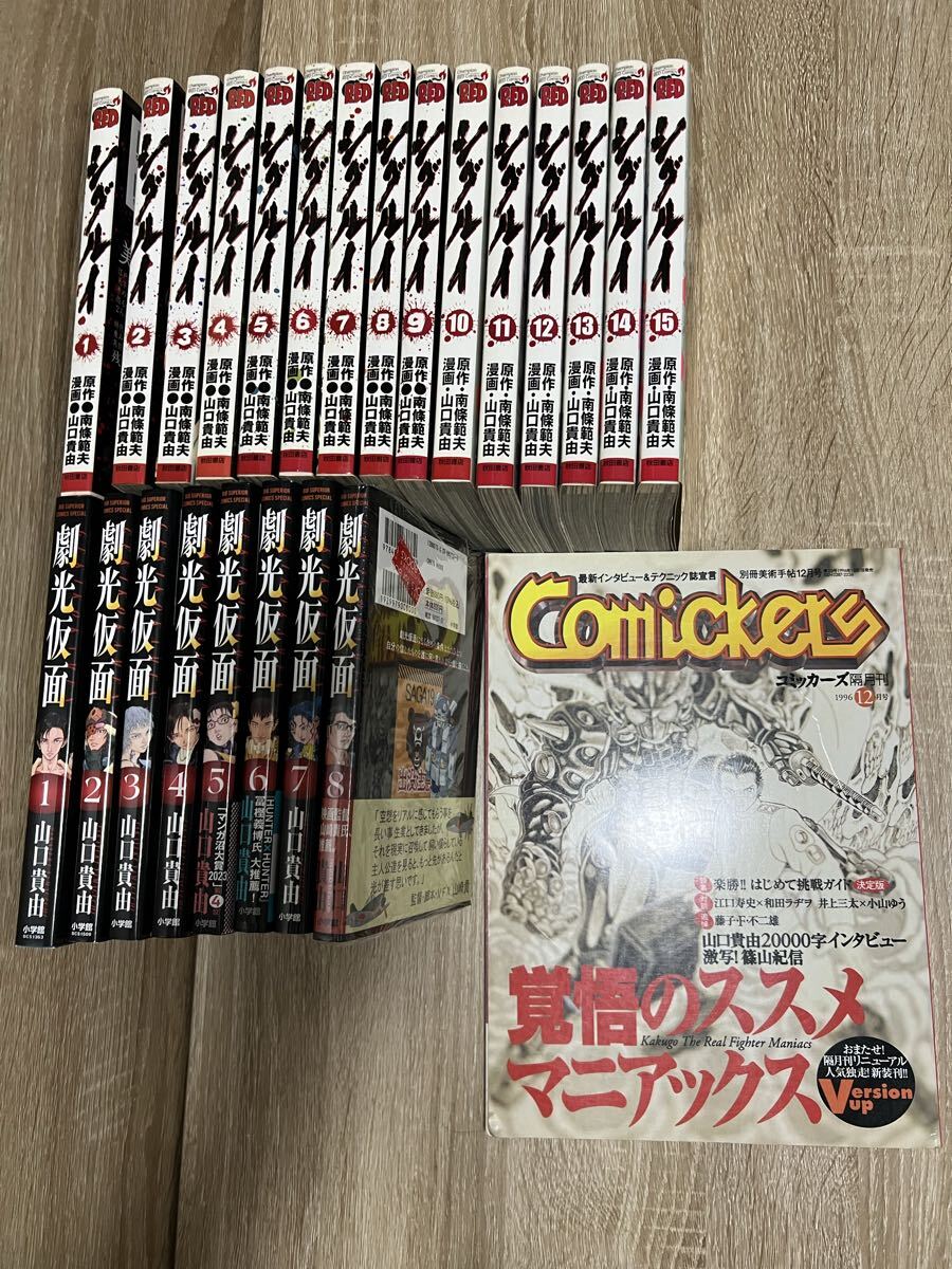 裁断済みマンガ】シグルイ_全15巻【山口貴由・漫画・完結・自炊用】の