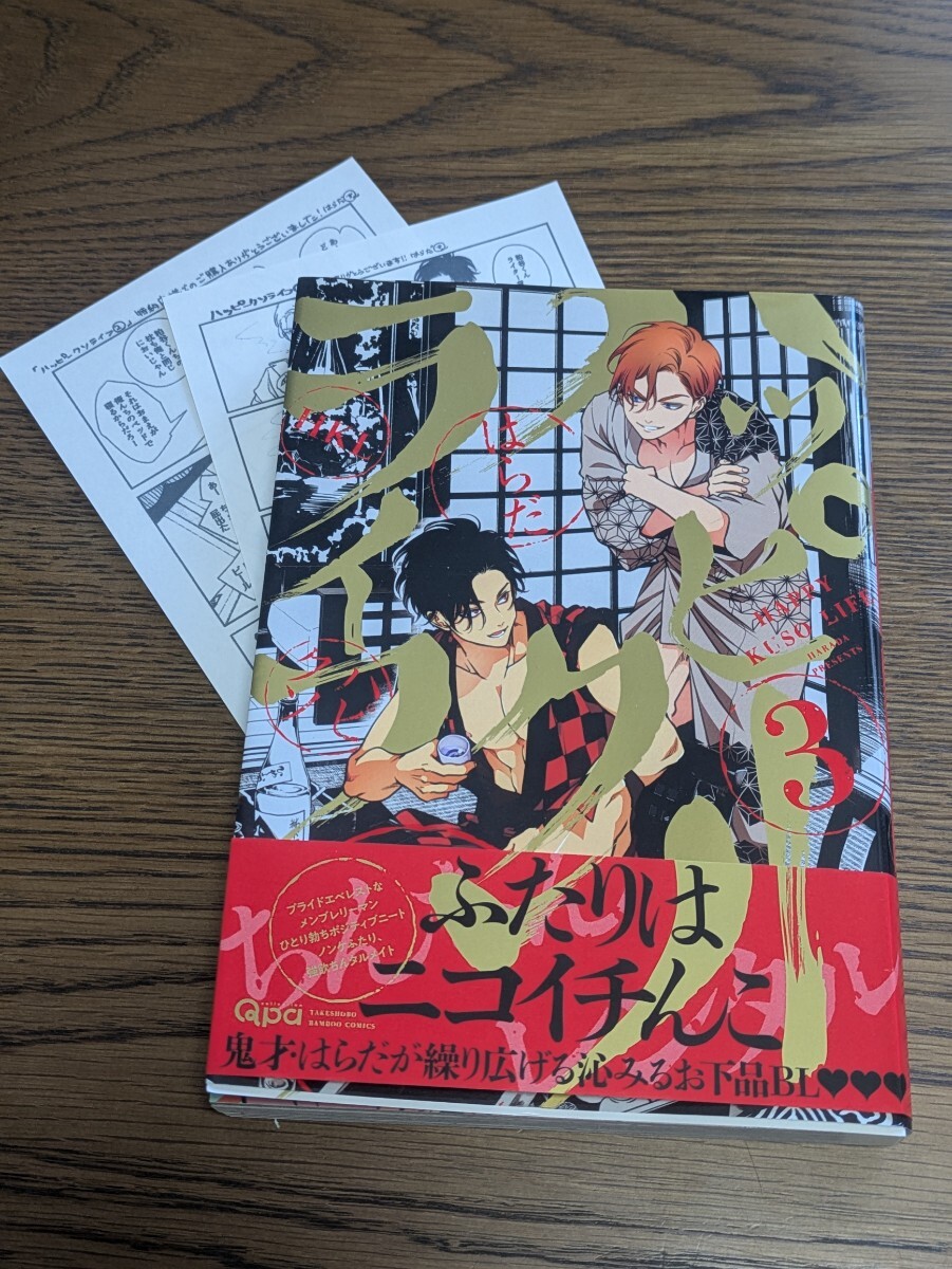 BL】カラーレシピ/はらだ/缶バッジ/ハッピークソライフ2/個展/四角い缶