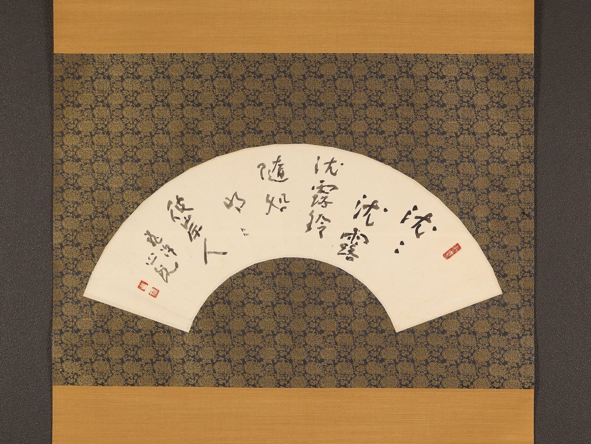 臨済宗 妙心寺派管長 山本玄峰老師 色紙 寿 肉筆 晩年93歳書 三島龍澤