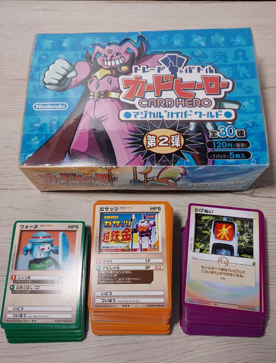 カードヒーロー にゃあお + マスターチェンジ + ズガンター 他300枚の