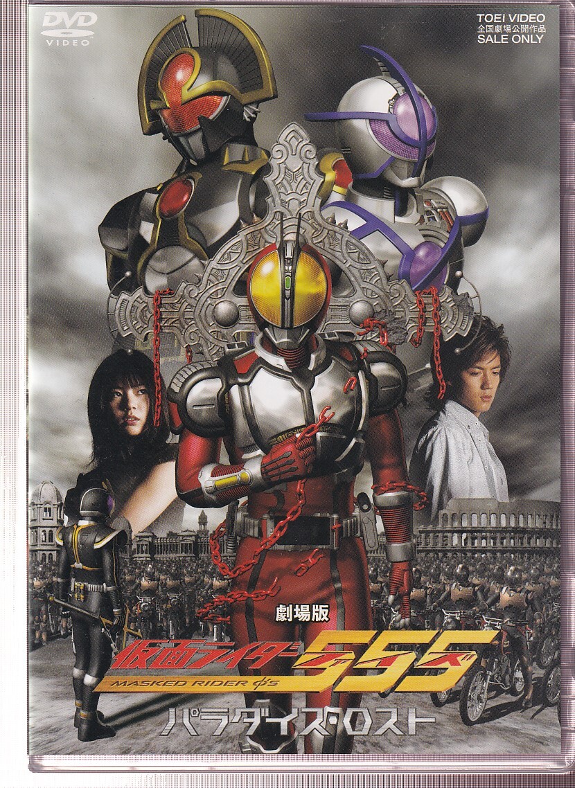中古】☆小説 仮面ライダー555ファイズ 正伝 異形の花々 &パラダイス