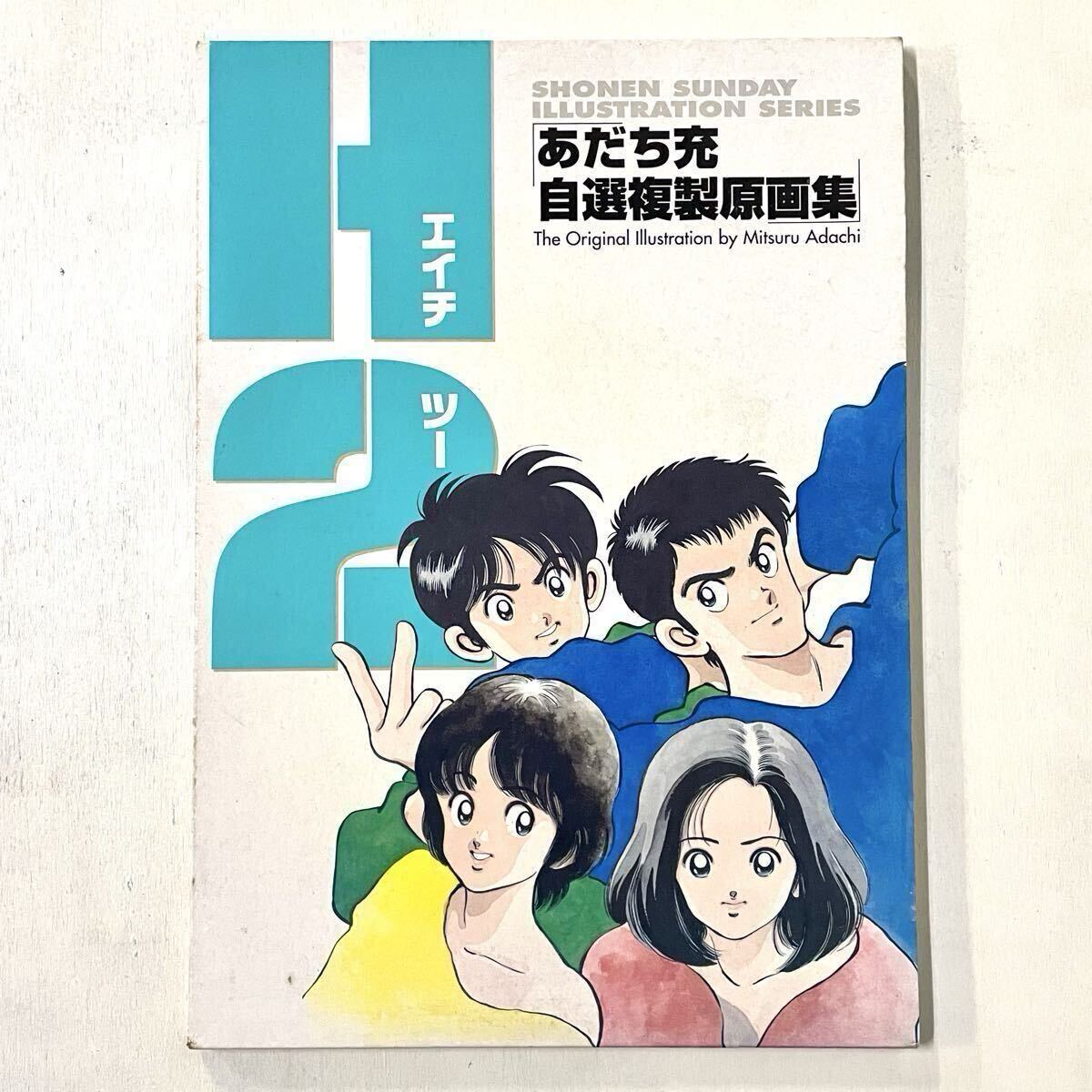 中古】マンガ アニメ【ポスター】みゆき あだち充①の落札情報詳細