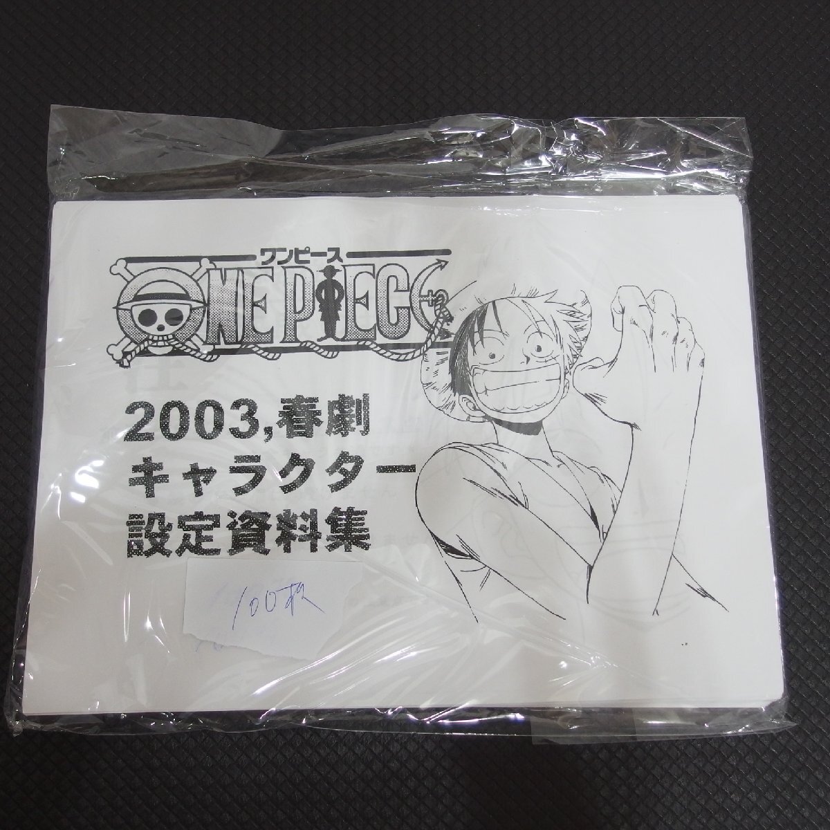 中古】【ONE PIECE】下敷き デッドエンドの冒険 したじき ワンピース